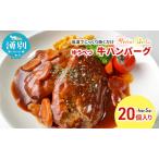 ハンバーグ ゆうべつ牛 牛肉