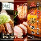 豚肉 ロース 211023 日本の米育ち平田牧場三元豚ブロック