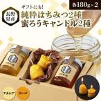 純粋はちみつ×蜜ろうキャンドル 巣箱とバラのキャンドル