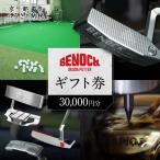 fu.... налог Golf сопутствующие товары подарочный сертификат 30,000 иен минут Golf Kyoto be knock Kyoto (столичный округ) Kyoto city 