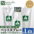 ペット用 ナノコロナチュレRSSSEN