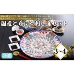 fu.... налог [* рассылка указанный день необходимо ] местного производства .. фугу саси . комплект рефрижератор 3~4 порции фугу фугу фугу AQ Yamaguchi префектура Shimonoseki город 