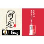 ふるさと納税 新潟産�