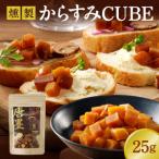 ひなた舎燻製からすみCUBE N024-YZZA0352