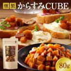 ひなた舎燻製からすみCUBE大満足パック
