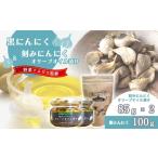 黒にんにく&amp;刻みにんにくのオリーブオイル漬け