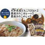 どんこ椎茸 豊後きのこカレー 豊後きのこめし