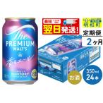 サントリー ザ プレミアムモルツ 香るエール