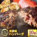 ハンバーグ 近江牛 100% 食べ応え抜群