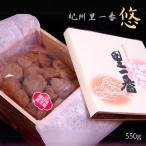 紀州杉木箱詰め 紀州里一番 悠 550g