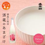 酒蔵の甘酒 700ml×6本