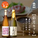 大平山 彩月セット
