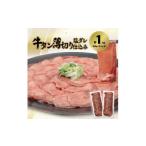 ショッピングふるさと納税 牛タン ふるさと納税 牛タン薄切り（塩ダレ仕込み）1kg（500g×2） 【1841】 岩手県花巻市