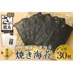 超希少 焼のり30枚桐箱 D-33