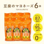 TOFUnoMAYO 豆腐のマヨネーズ