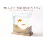 7N プロダクト TONO HINOKI アクアリウム