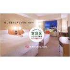 チケット 東京ドームホテル 宿泊