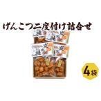 おかき 喜作 げんこつ