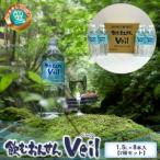 水 10年保存水 飲むおんせんベール1.5L×8本入