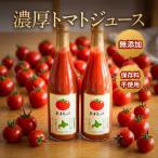 トマトジュース 720ml×2本