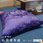 仏前座布団 綿わた 1.4kg