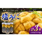 fu.... налог .... gun gaze соль ..70g×3шт.@/ морской еж ... остров город /.. круг [PGA001] морской еж .. gun gaze.. gun gaze морской еж морепродукты морепродукты.. Nagasaki префектура . остров город 