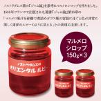 走潟マルメロ会 ノストラダムスのオリエンタルルビー