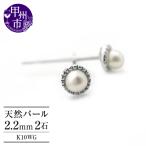 ピアス 天然 ベビー パール ペア ミル打ち スタッド