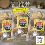 fu.... налог Miyazaki префектура производство сухой ..100g×3 пакет молния пакет входить Miyazaki префектура прекрасный . блок 