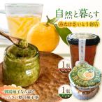 柚子胡椒 御嵩柚子なんばん てんさい糖の柚子茶