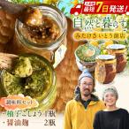 柚子胡椒 御嵩柚子なんばん 醤油麹 ゆずなんばんじゃない醤