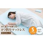 fu.... налог [ голубой ]4. складывать матрац толщина 5 см одиночный [ матрац одиночный коврик постельные принадлежности популярный матрац рекомендация Okayama префектура Kurashiki.. Okayama префектура Kurashiki город 