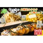 fu.... налог Hokkaido кукуруза f ride картофель ..... замороженные продукты 3 вида комплект машина фланель кукуруза кукуруза кукуруза картофель jagaimo... Hokkaido . тент блок 