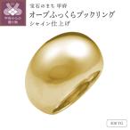 K18YG オーブふっくらプックリング