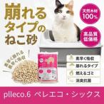 猫砂 崩れるタイプ ペレエコ 天然木材