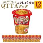 MARUCHAN QTTA しょうゆ味 ×1ケース 12個入り