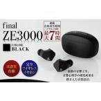 ショッピングFINAL ふるさと納税 【2278】【BLACK】final ZE3000　完全ワイヤレスイヤホン 神奈川県川崎市