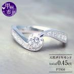 指輪 天然 ダイヤモンド 0.45ct SIクラス