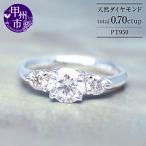 指輪 天然 ダイヤモンド 0.70ctup