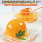 紀州和歌山まるごとみかんゼリー 145g×12個