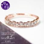 指輪 天然 ダイヤモンド 0.2ct ハーフ