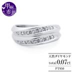 指輪 天然 ダイヤモンド 0.07ct SIクラス