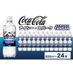 カナダドライ CANADA DRY コカ コーラ