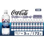 カナダドライ CANADA DRY コカ コーラ