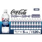 カナダドライ CANADA DRY コカ コーラ