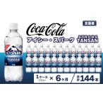 カナダドライ CANADA DRY コカ コーラ