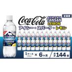 カナダドライ CANADA DRY コカ コーラ