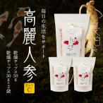 高麗人参セットC 乾燥チップス 50g×1