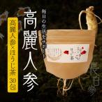 高麗人参高麗人参×ほうじ茶 30包 _U128-0023