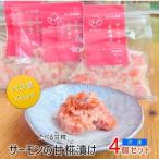 No.2827YUMORI美糀サーモンの甘糀漬けセット
